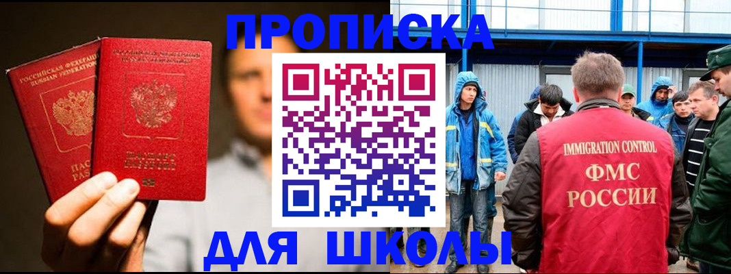 временная регистрация купить в Заринске