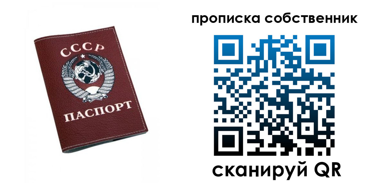 временная регистрация недорого в Заринске
