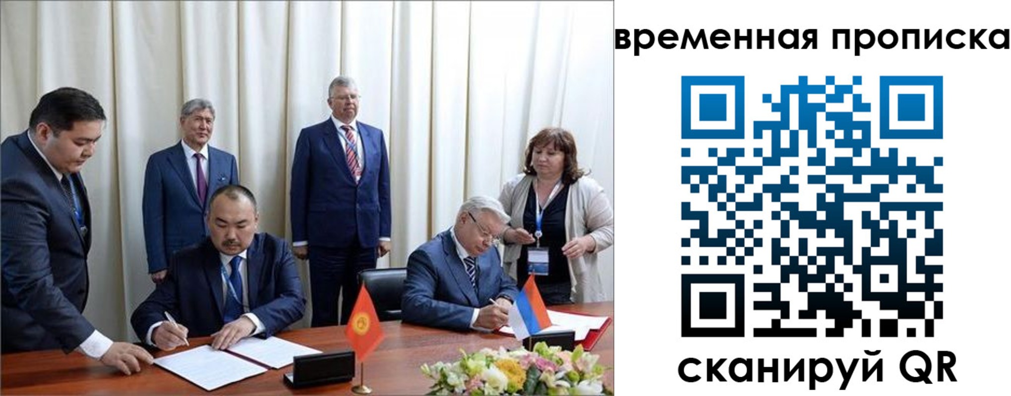 временная регистрация собственник в Заринске