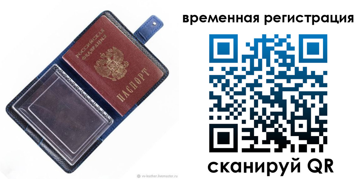 временная регистрация госуслуги в Заринске