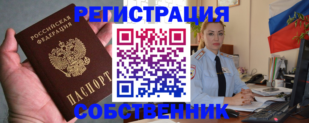 временная регистрация поиск в Заринске