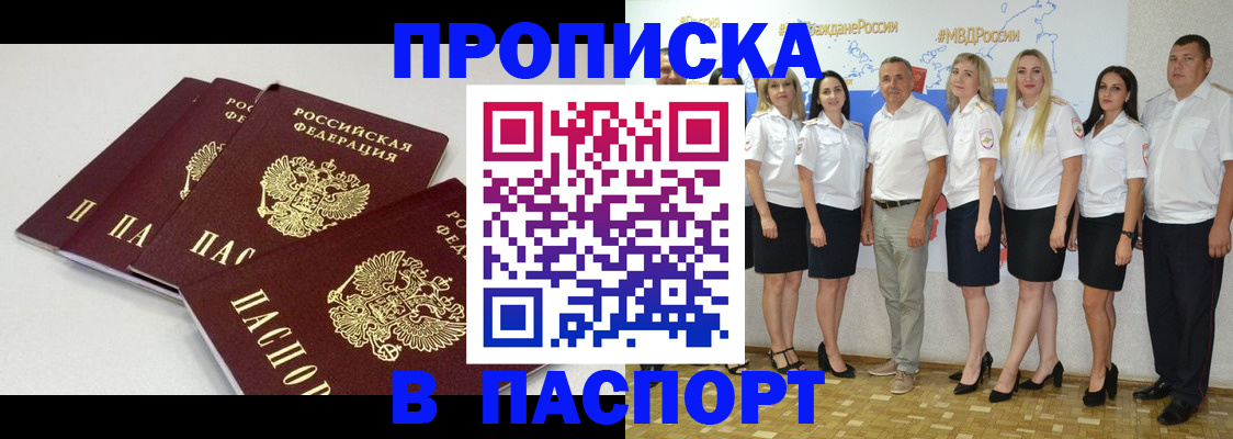 временная регистрация в квартире в Заринске