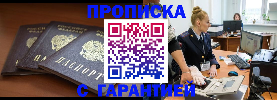 регистрация для школы в Заринске