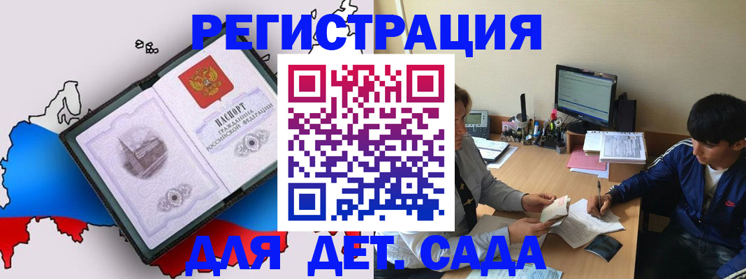 временная регистрация надежно в Заринске