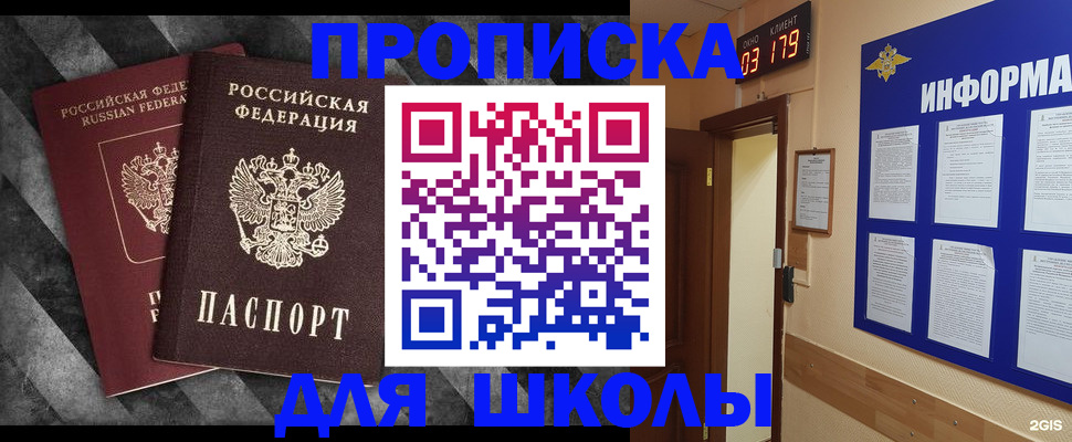 временная регистрация в Заринске