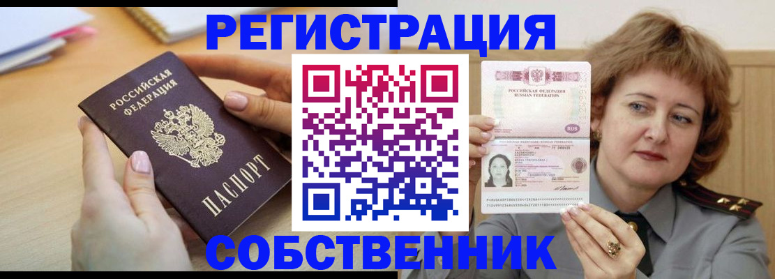 временная регистрация поиск в Заринске