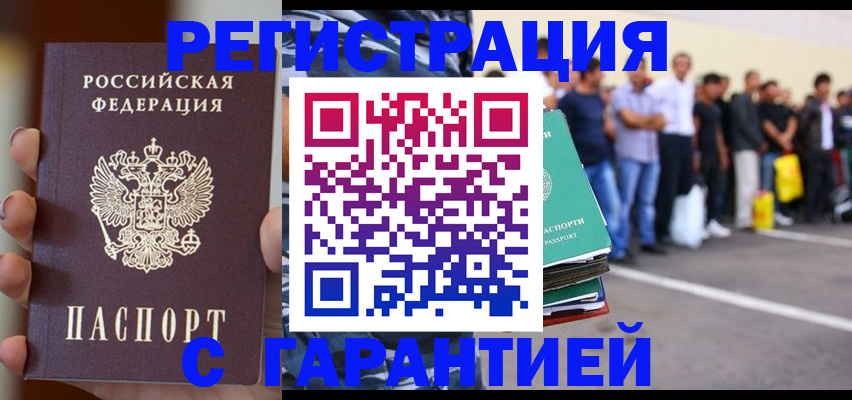 временная регистрация госуслуги в Заринске