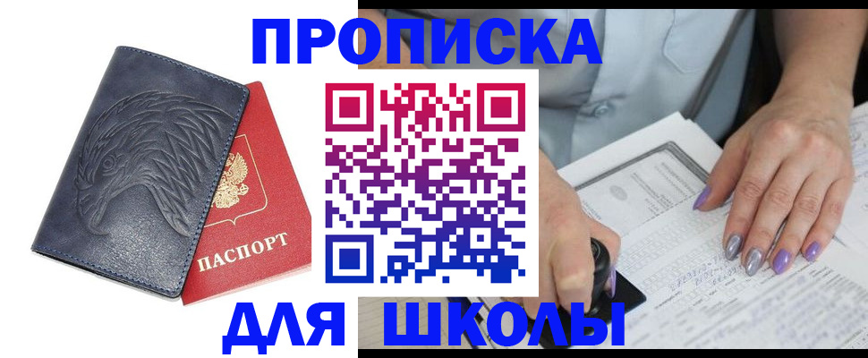 временная регистрация поиск в Заринске