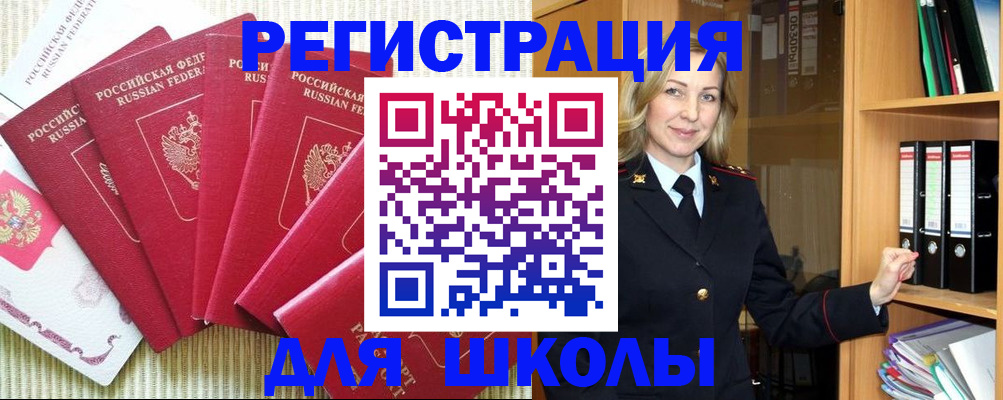 прописка иностранных граждан в Заринске